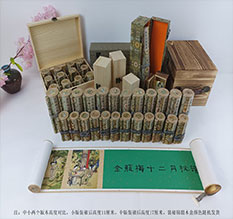 白河春画全集之金瓶梅绘画24手卷